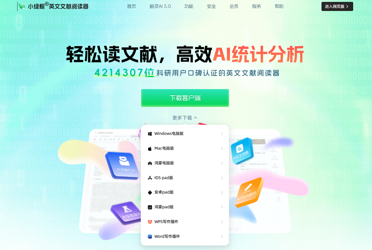 小绿鲸:多端互通与实时同步