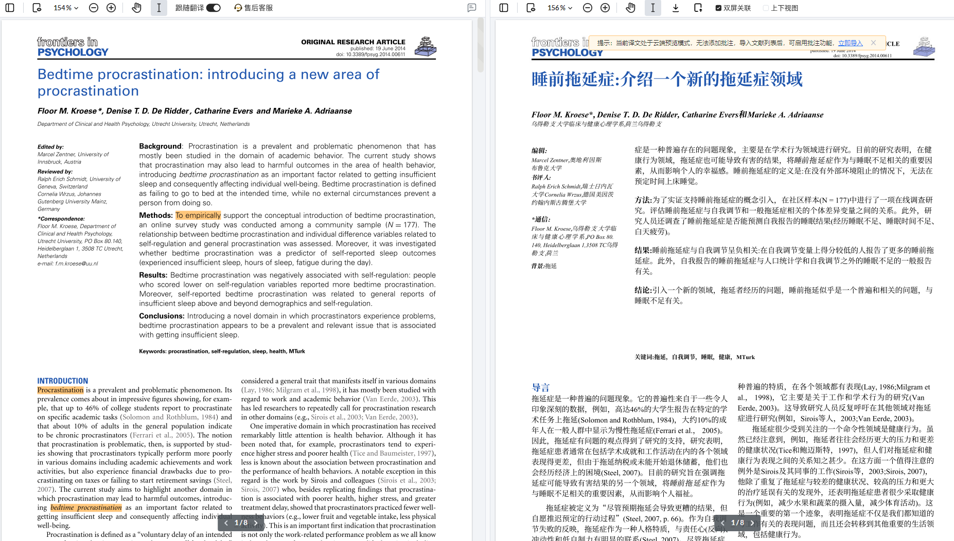 小绿鲸:全文翻译与学科翻译