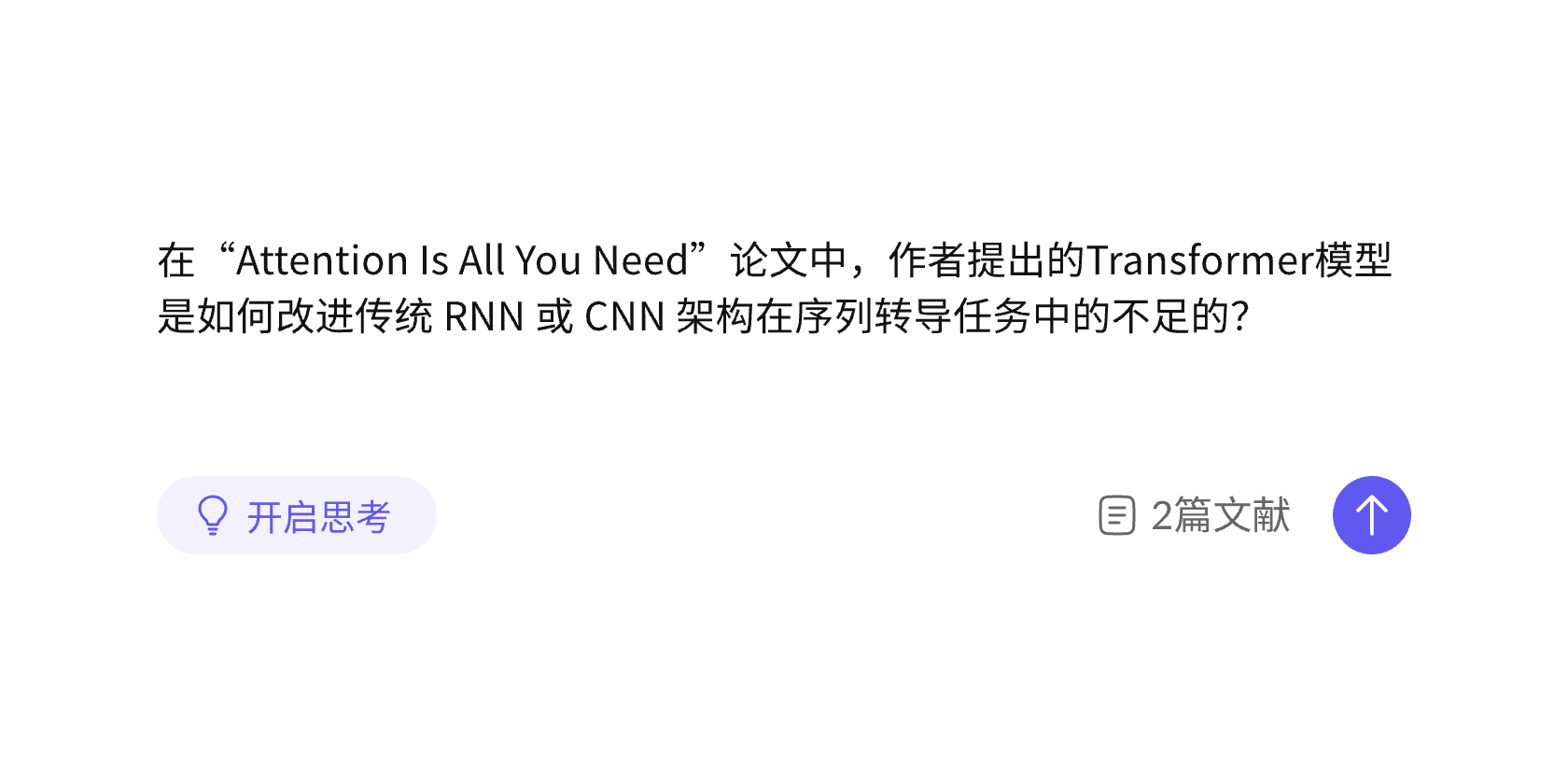 靠岸学术:AI总结与高亮